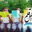 لزوم توجه به کتاب و کتابخوانی کودکان شماره یک