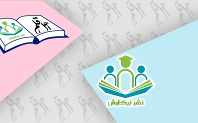 انتشارات نیکایش